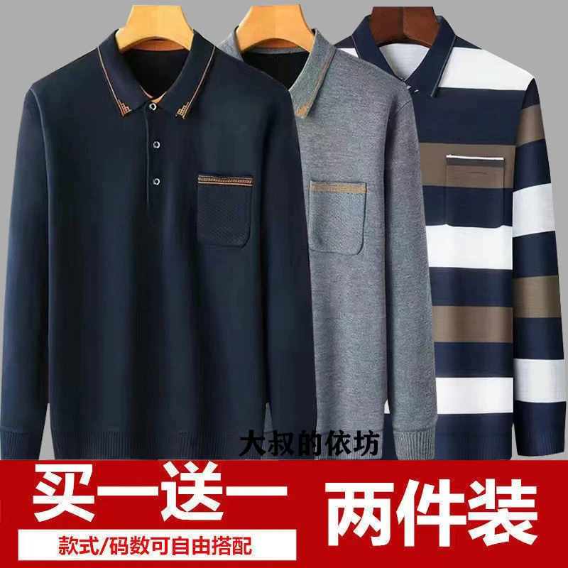 【2件装】真口袋爸爸装长袖T恤棉春秋款中老年爷爷休闲宽松POLO衫