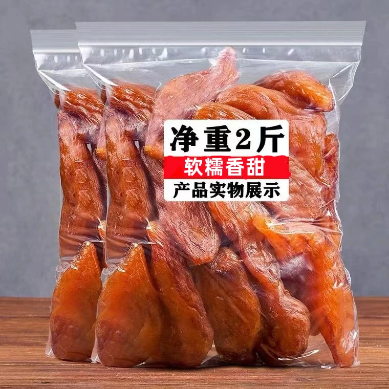 主播推荐【不加糖】零食不带皮香薯干番薯干 倒蒸地瓜干红薯干0脂肪