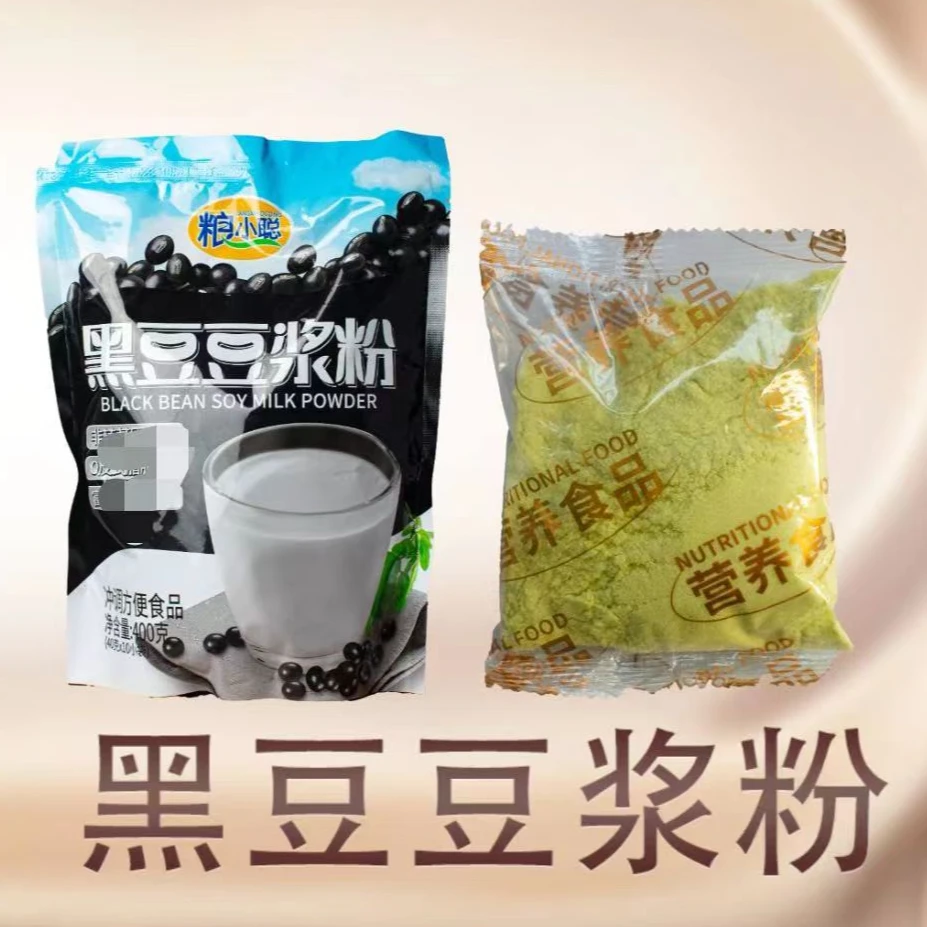 领卷优惠早餐碳水营养黑豆香浓豆浆粉400g小袋独立包装
