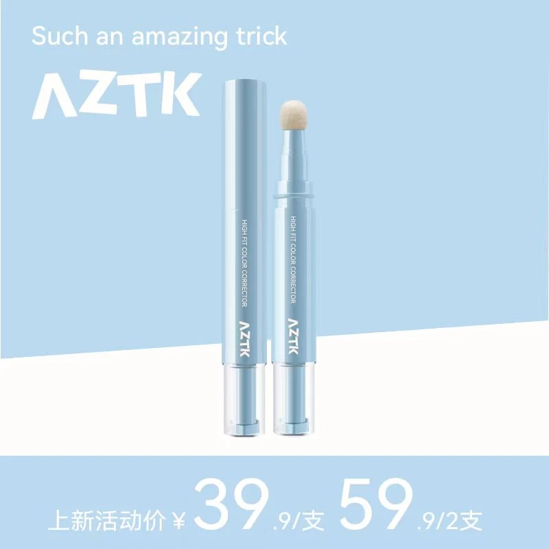 【短视频专属】AZTK遮瑕提亮液贴贴修颜遮瑕乳新手学生立体鼻影修容