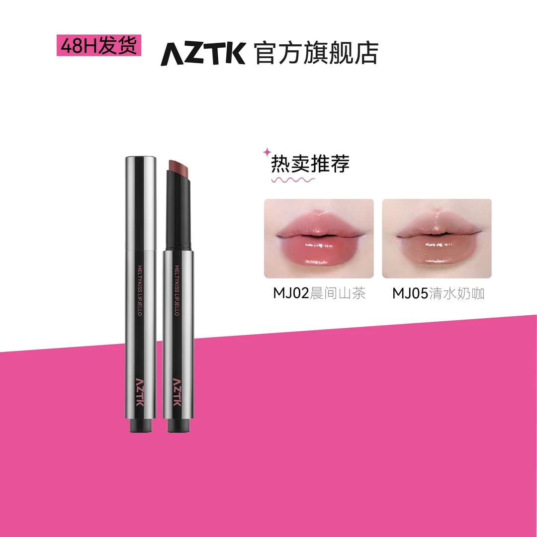 【吴小白专属】AZTK菁之雪吻唇冻镜面秋冬显白aztk唇冻唇蜜口红