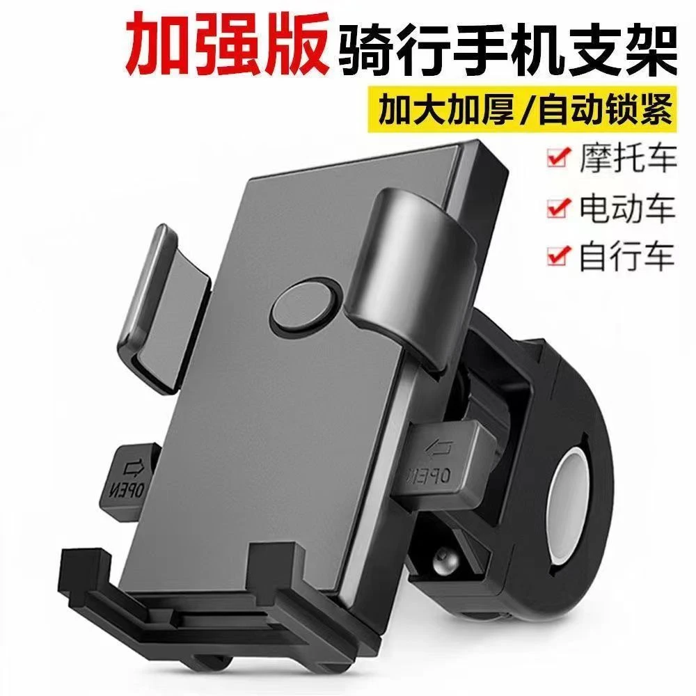 摩托车自行车电动车专用防抖手机支架电瓶车导航架防震骑行车支架