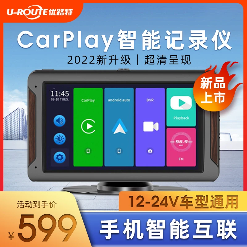新款智能Carplay导航行车记录仪前后双录高清夜视倒车影像一体机
