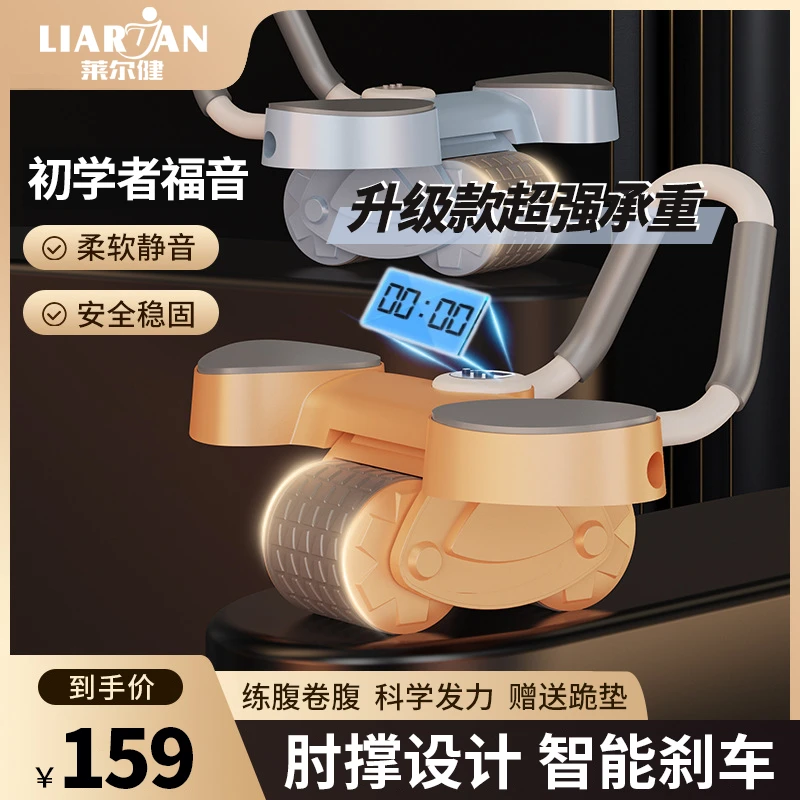【马小帅专属】免安装自动回弹腹肌肘撑健腹轮训练器男女健身塑形