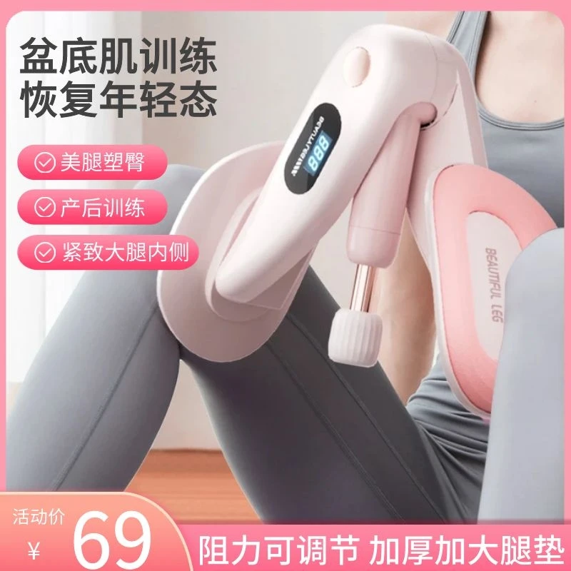 【凯格尔】盆底肌PC肌多功能训练器产后训练夹腿器运动瑜伽美腿塑形
