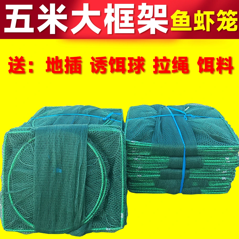 五米长鱼虾笼河虾网甲鱼黄鳝泥鳅螃蟹龙虾地笼捕鱼笼折叠鱼网渔网