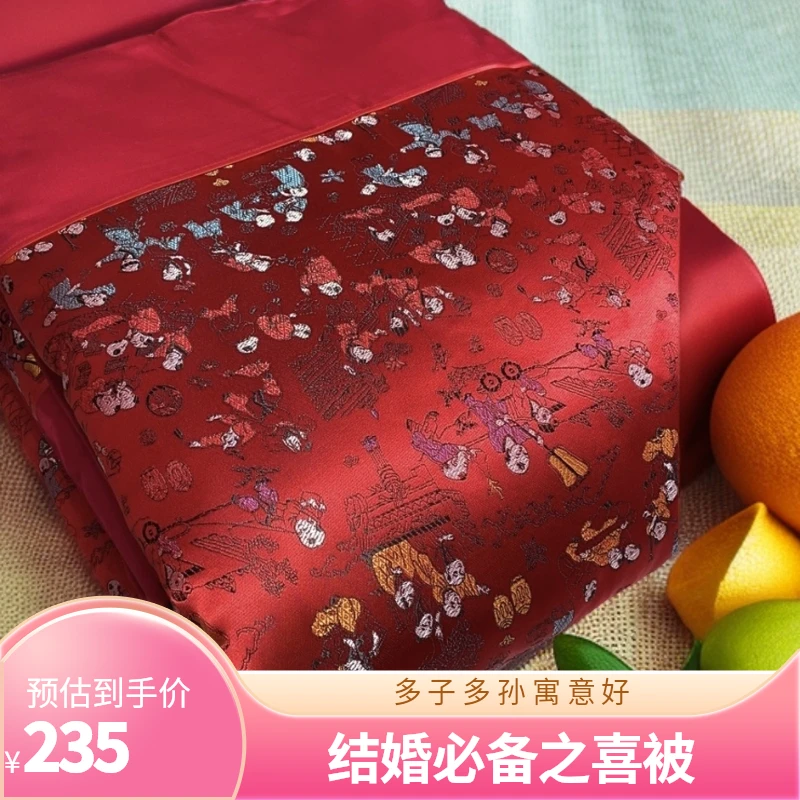 结婚接媳妇用的百子图喜被！百子百福，多子多孙1.2*1.5米
