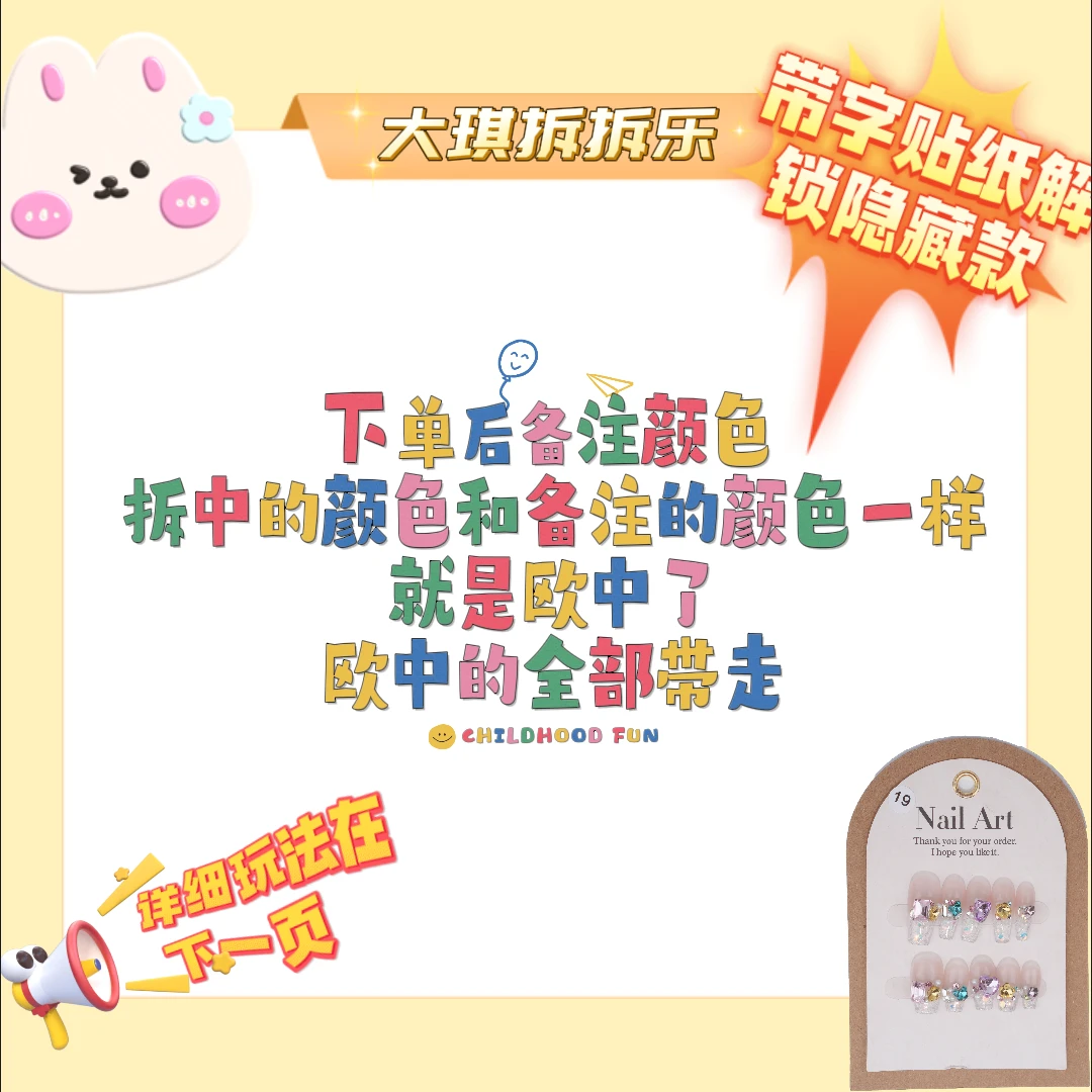 纯手工穿戴甲拆拆乐