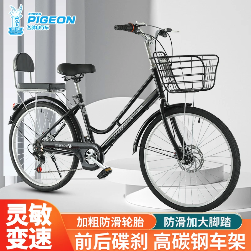 飞鸽自行车成人男女式碟刹变速24/26寸通勤车代步单车轻便