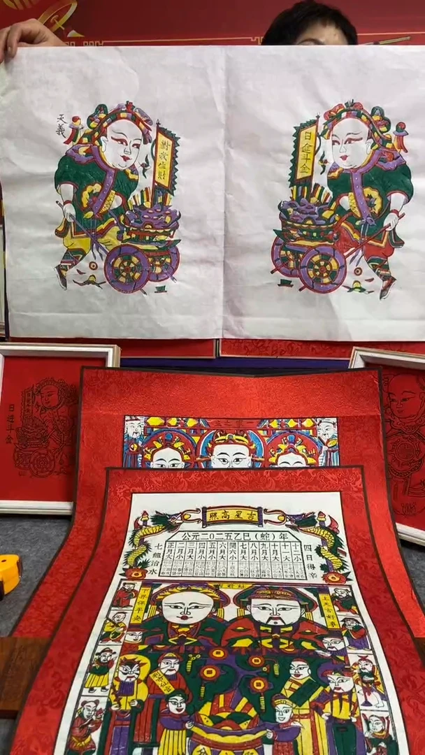 【闪购商品】精裱分开表柴王爷精品一对红色