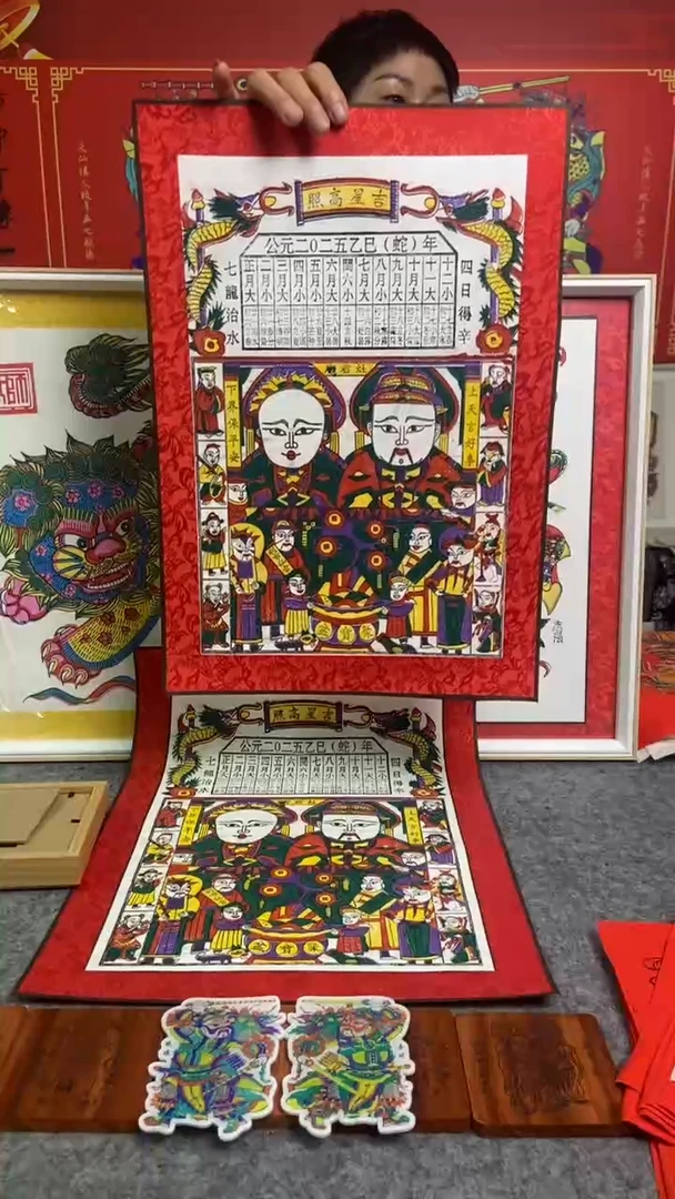 【闪购商品】吉星高照画芯灶王爷手工拓印