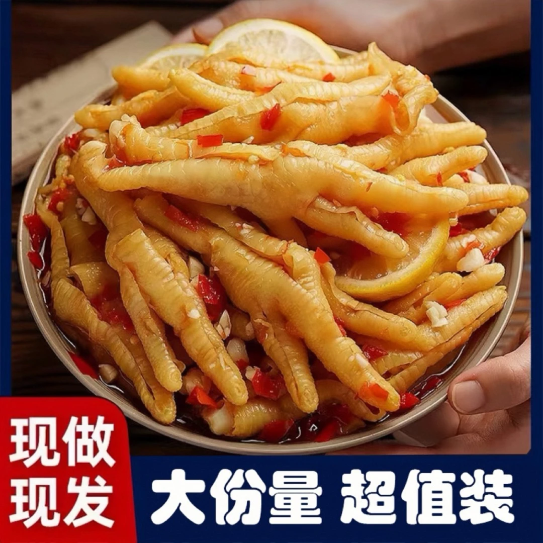 【小大扬哥推荐】无骨鸡爪柠檬酸辣味罐装无腥味脱骨去骨泡椒办公室