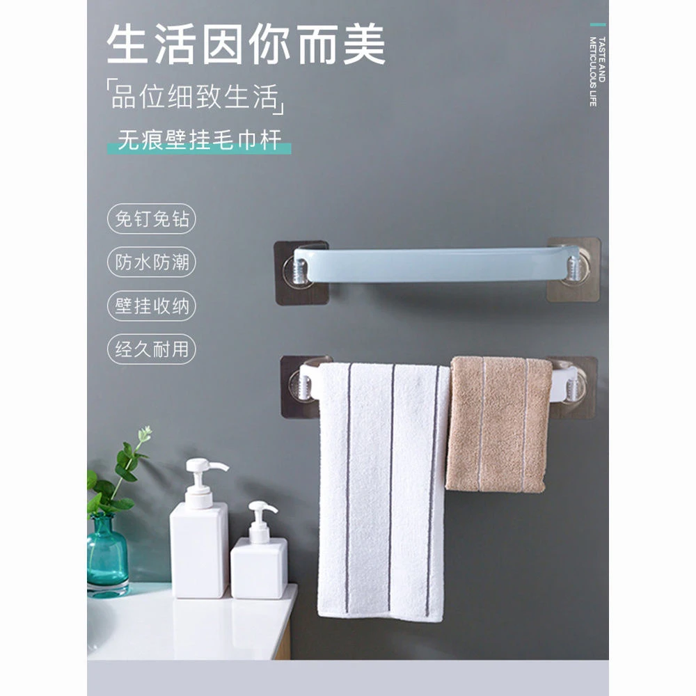 浴巾置物架创意浴巾架墙挂创意壁挂毛巾挂杆无痕毛巾架免打孔卫生