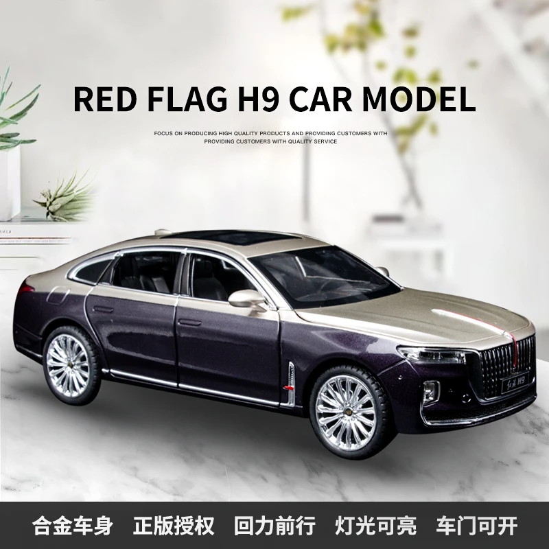 红旗H9 1:24 声光电合金车模仿真国产豪华汽车摆件收藏合金车玩具