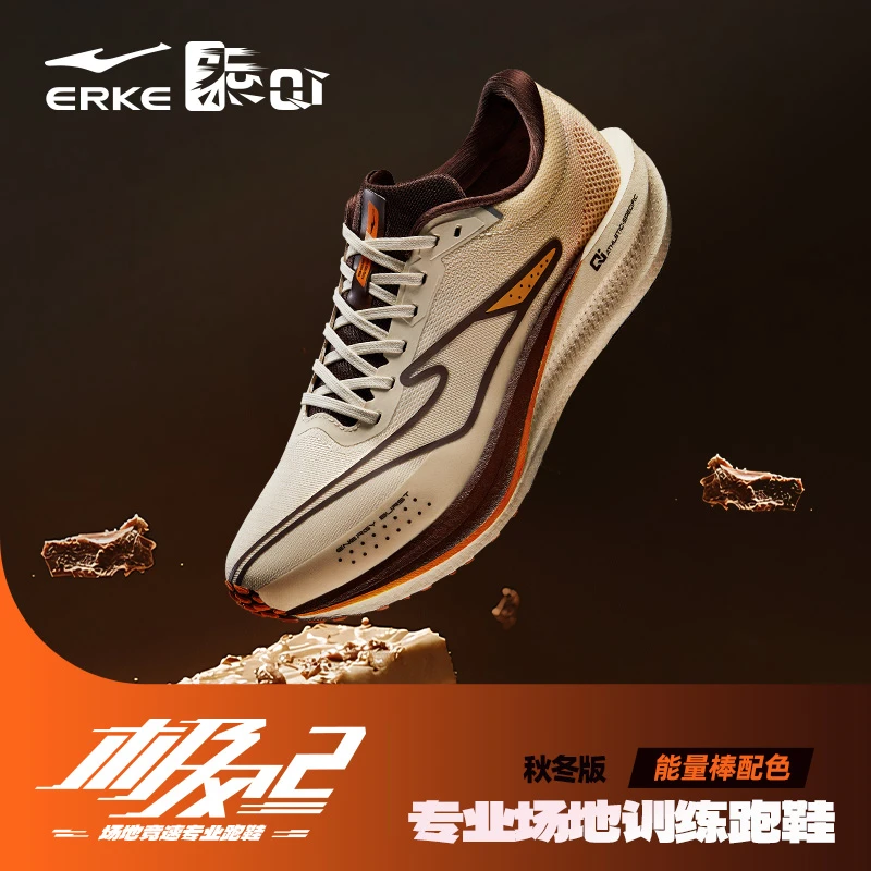 极风2.0春春版丨鸿星尔克款男子竞速跑鞋专业运动训练跑鞋跑步鞋