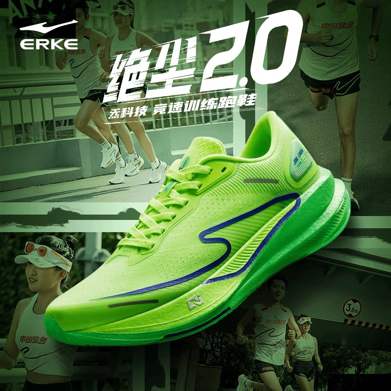 绝尘2.0丨男子竞速训练跑鞋11123203314