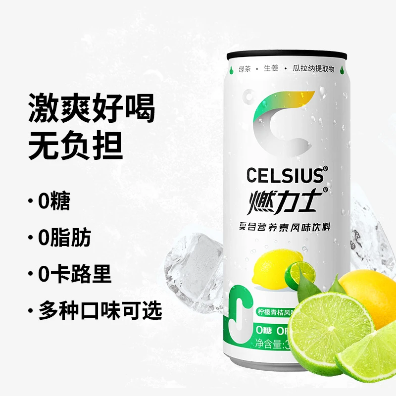 燃力士无糖饮料0糖零卡0热量0碳水网红维生素风味饮料4罐尝鲜装-1