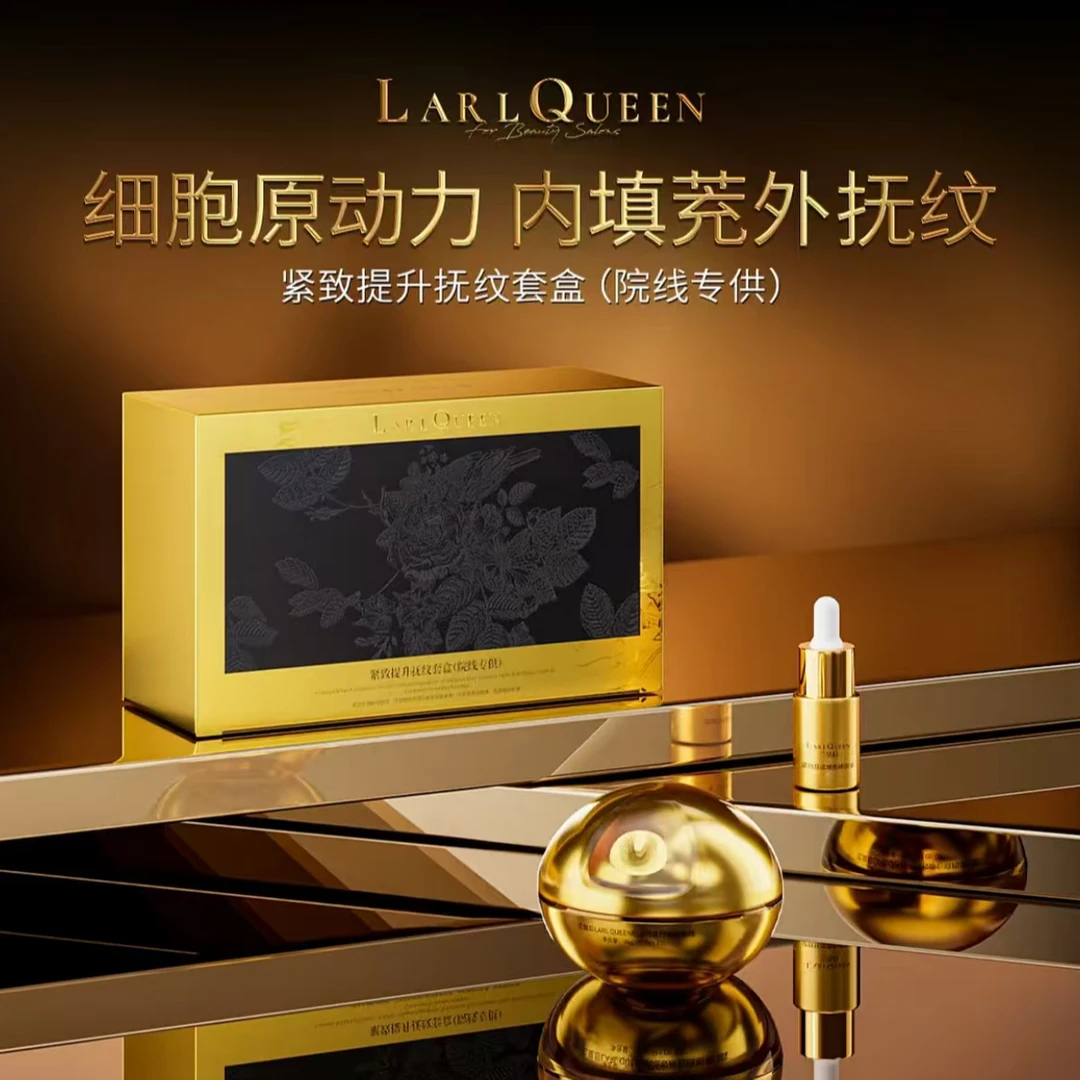 兰皇后紧致提升抚纹套盒/白细胞抗皱填充活胶原提拉消纹补水保湿