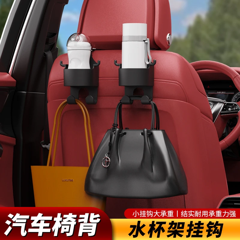 汽车座椅适用水杯支架车载车用座椅置物架水杯架后排座椅必备
