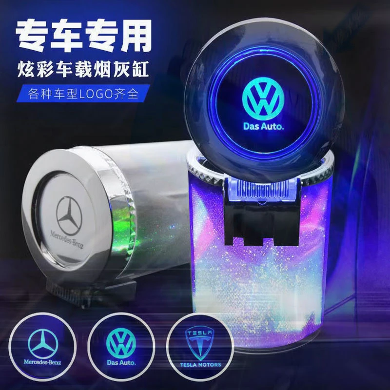 七彩炫酷烟灰缸专车全新带盖LED烟灰缸炫彩个性车载升级烟灰缸