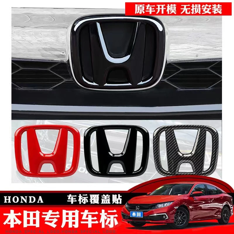 适用于本田系车标贴雅阁奥德赛飞度皓影英仕派CRV专车系列