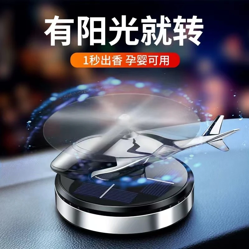 车载精油香薰【黑马车品】车内除臭除甲醛除除异味车内太阳能摆件