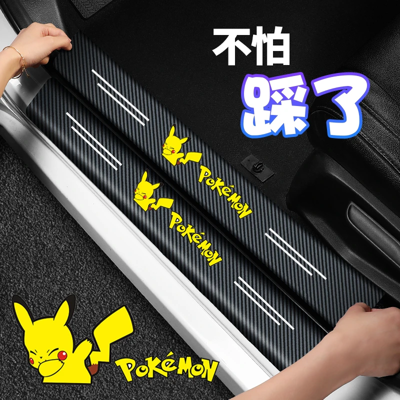 车载好物【黑马车品】汽车门槛条专车图案碳纤维皮革门槛保护贴饰条