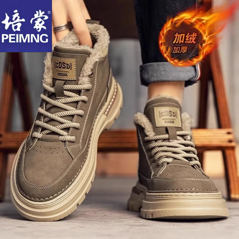 【培蒙】正品马丁靴男款春季加绒加厚保暖棉鞋男士高帮皮鞋厚底户