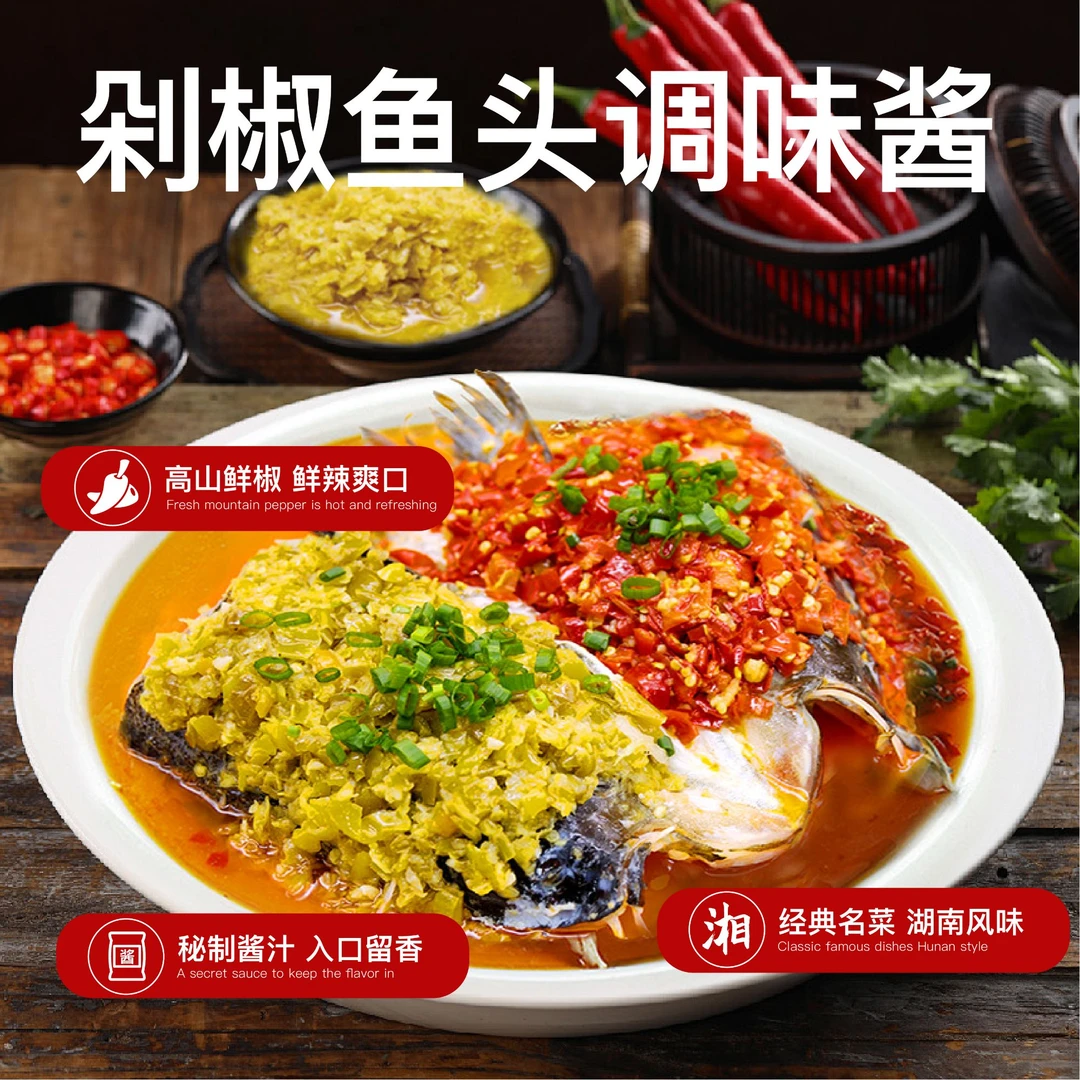 雅味剁椒鱼头专用调味酱料双椒鲜辣可口硬菜美味下饭菜炒菜年夜饭