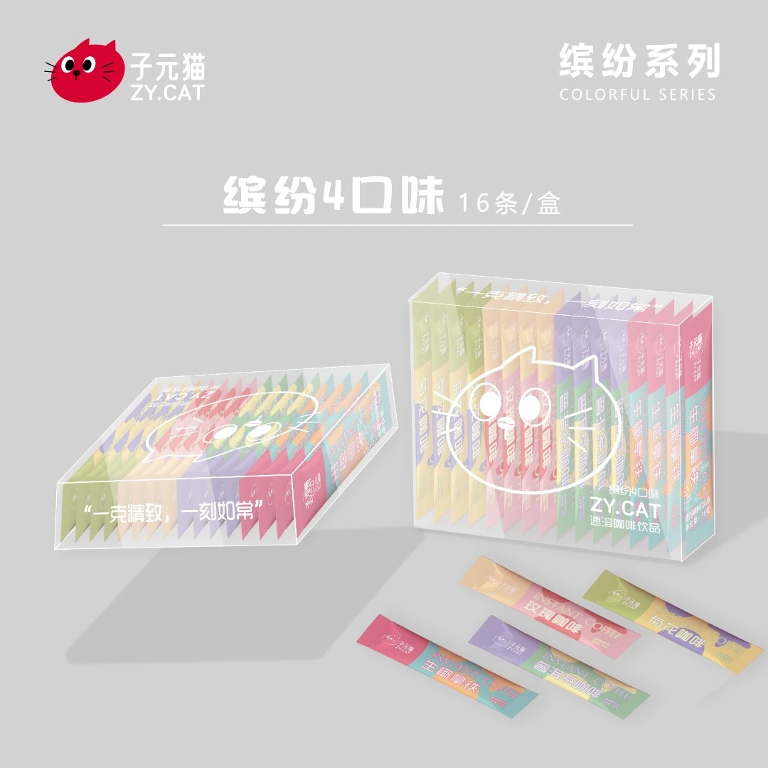 【子元猫】新品缤纷系列缤纷4口味优质速溶咖啡醇香