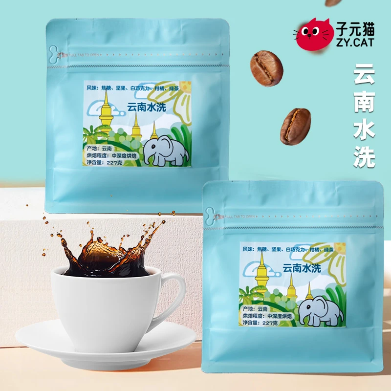 ZY.CAT/子元猫四季系列云南水洗.安冬精品现磨手冲咖啡豆