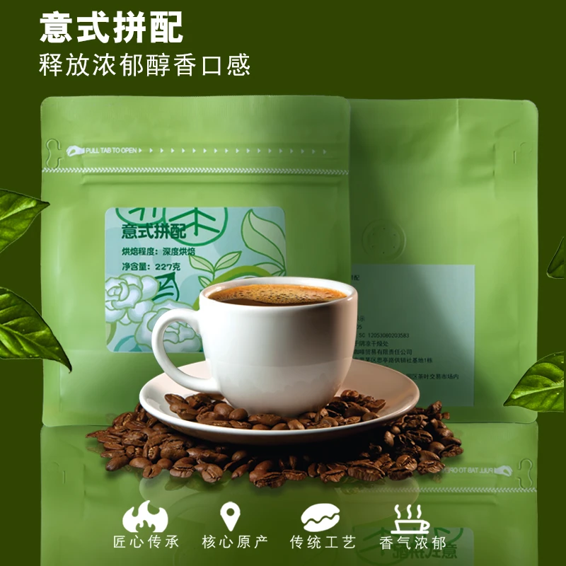 ZY.CAT/子元猫云南普洱 精品意式拼配咖啡豆