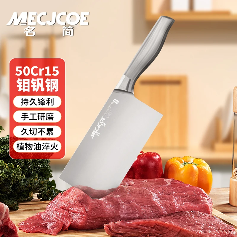 MECJCOE/名简菜刀切片刀家用 惠众50Cr15钼钒钢