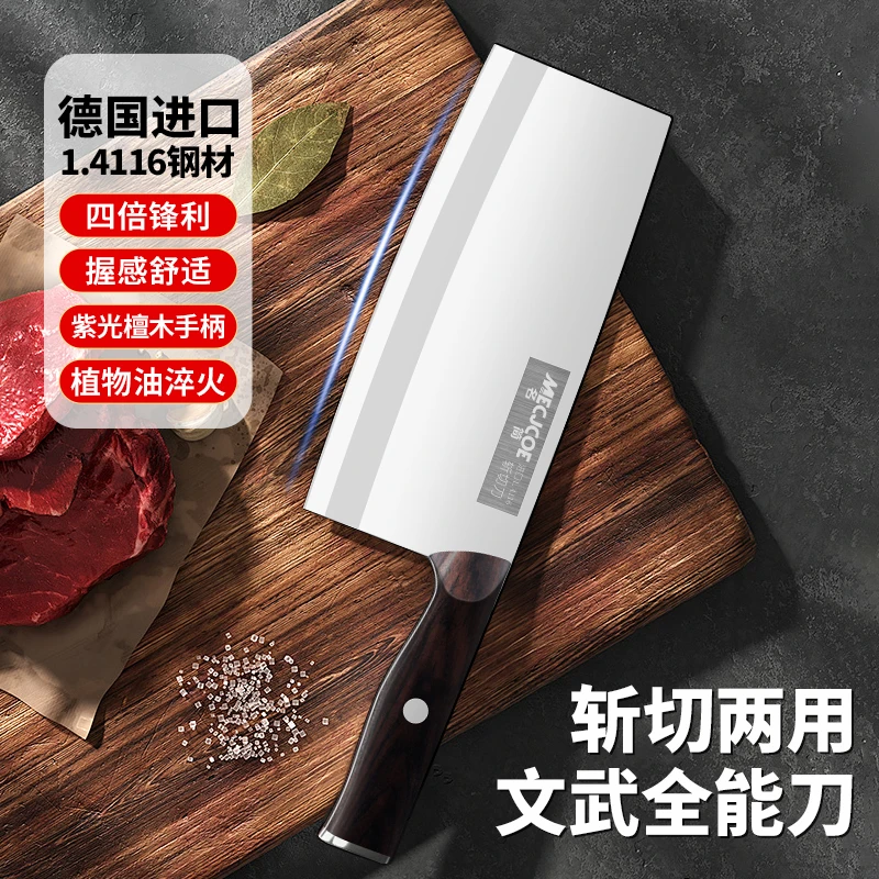 名简 斩切刀菜刀切片刀德国1.4116钢材