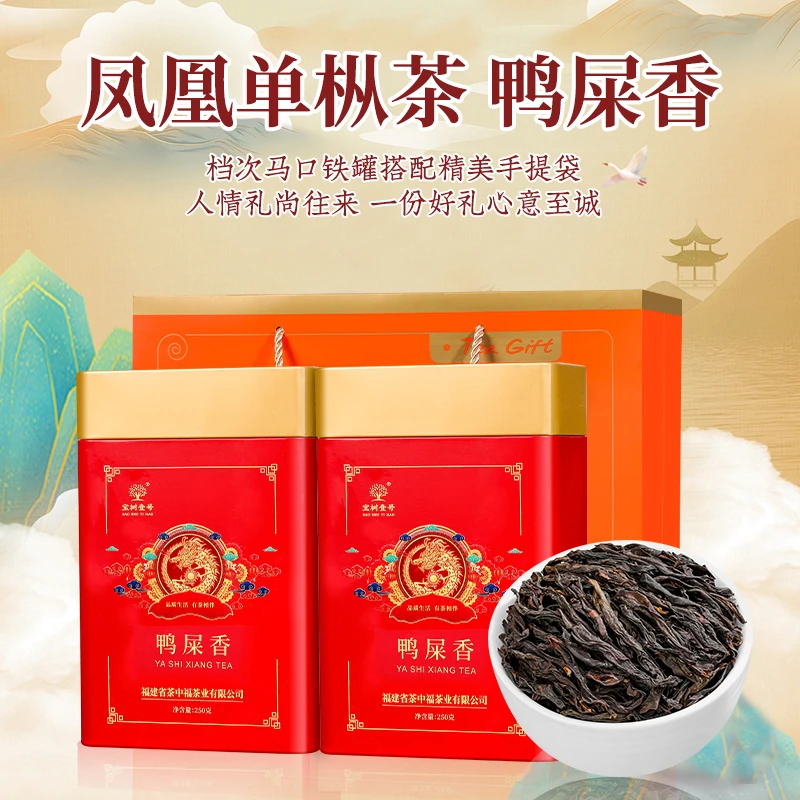 鸭屎香 250g/罐装 潮州凤凰单枞茶黄栀香型乌龙茶潮汕茶叶单丛茶