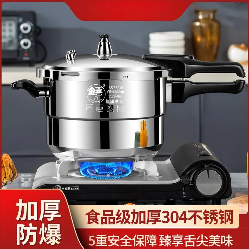 家用304不锈钢防爆高压锅加厚燃气电磁炉通用压力锅1