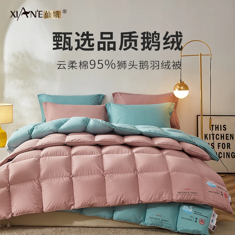 XIAN'E/仙娥【五星享受】云柔棉A类面料95鹅绒酒店加厚冬被