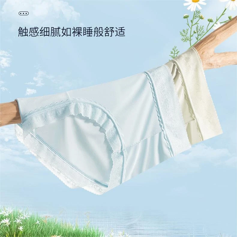 品彩严选桑蚕丝云感纱内裤八条透气女士舒适蕾丝无痕889989