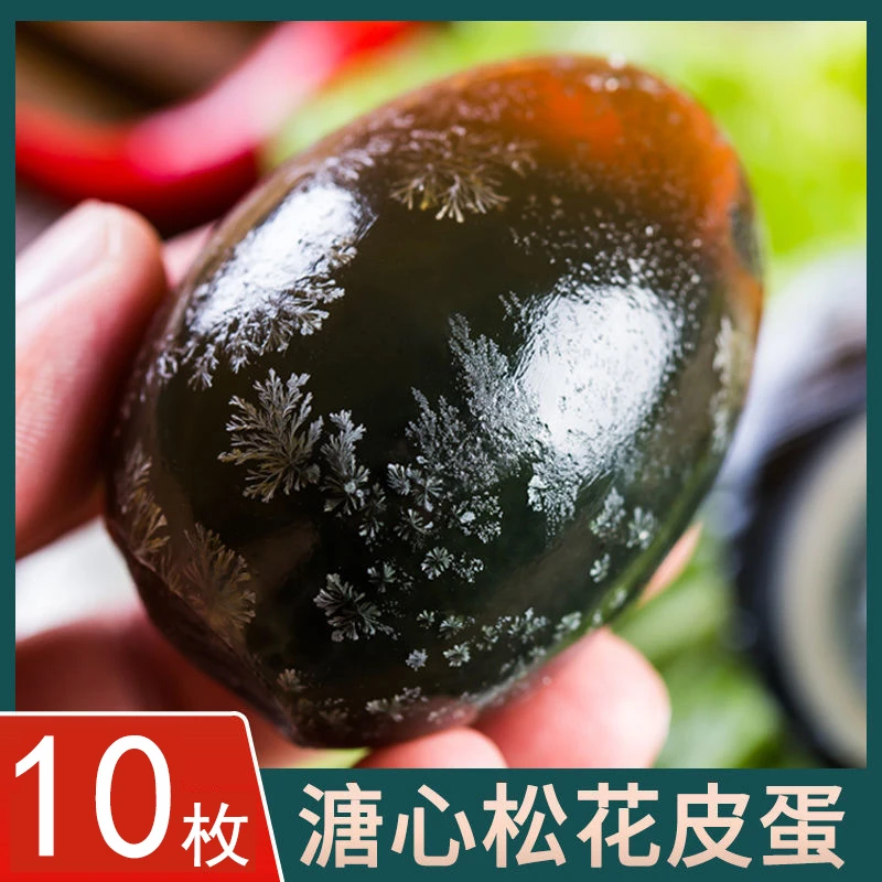 松花蛋无铅工艺松花皮蛋凉拌即食溏心皮蛋松花蛋多规格可选包邮