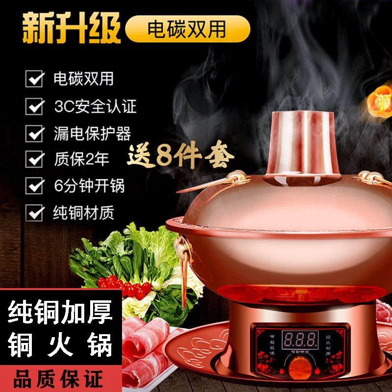 铜火锅家用插电纯铜老式电碳两用紫铜老北京鸳鸯锅铜锅木炭铜火锅
