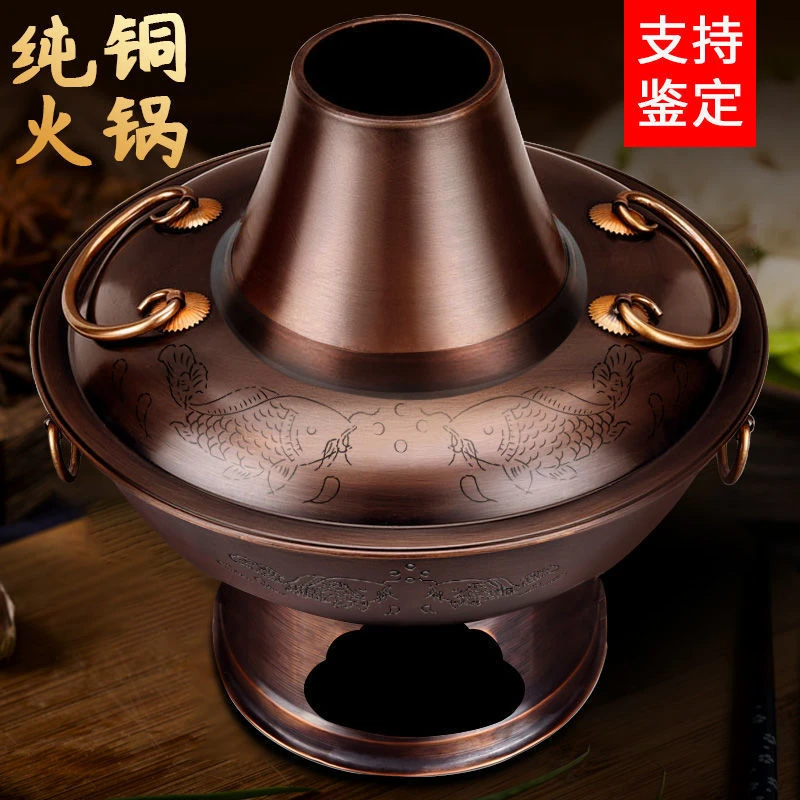特厚铜火锅纯铜木炭碳鸳鸯锅家用纯紫铜老式炉老北京铜锅锅具商用