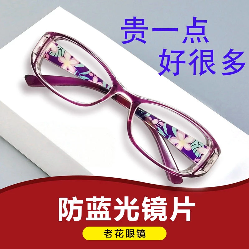 24新款防蓝光护目老花镜老年人时尚花纹舒适阅读眼镜超轻舒适老人