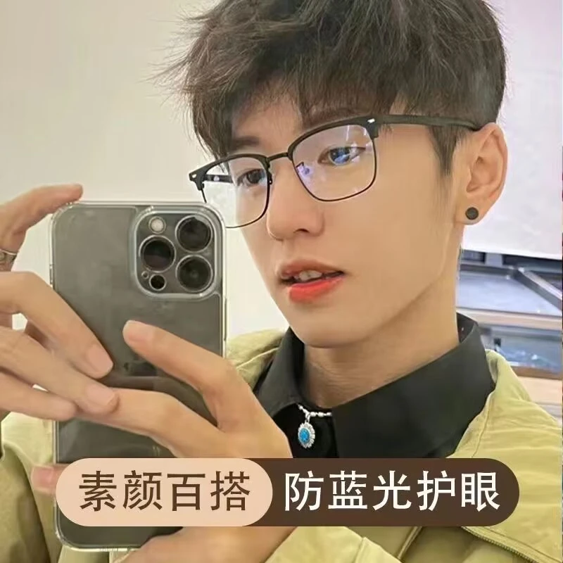 24新款痞帅文艺复古半框眼镜男款近视可配度数防蓝光眼镜女理工男