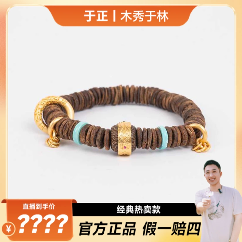 古琴悠悠沉香设计手串