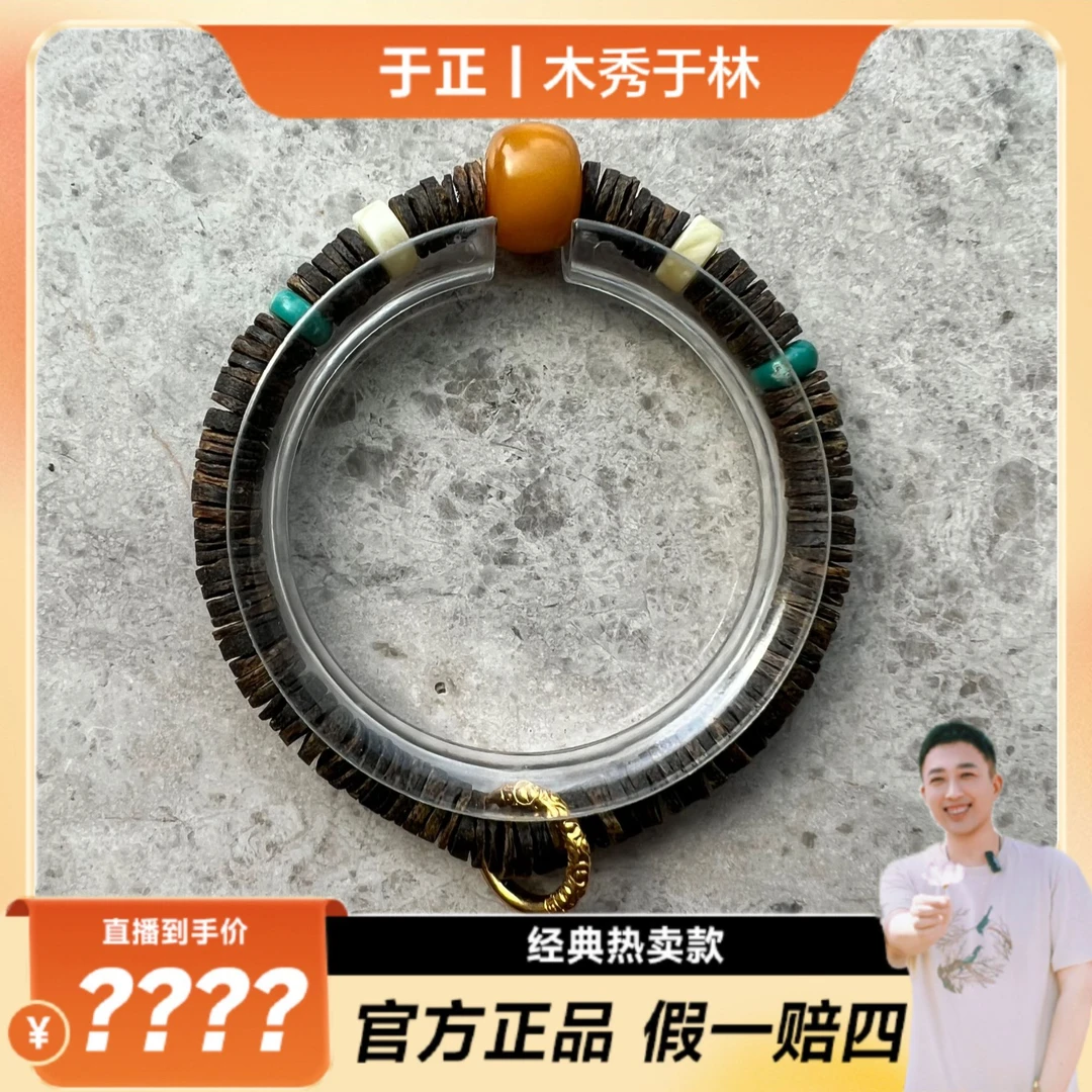 18K奇楠沉香沉水药片手串