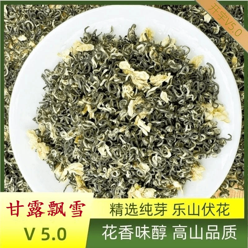 开宇茶叶茉莉花茶甘露飘雪2025新茶川派高端花茶浓香型罐装5.0