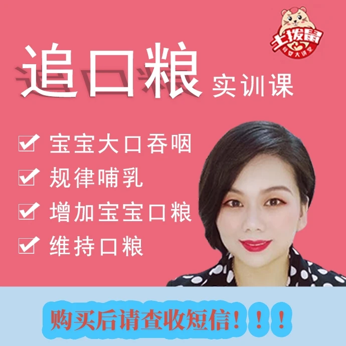 【安卓手机拍】追奶实操课【购买后查收短信观看】