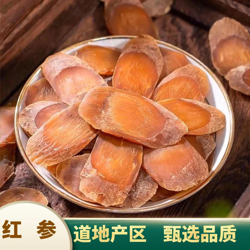 奋珍堂红参 精选无糖红参片 煮水泡水煲汤食用
