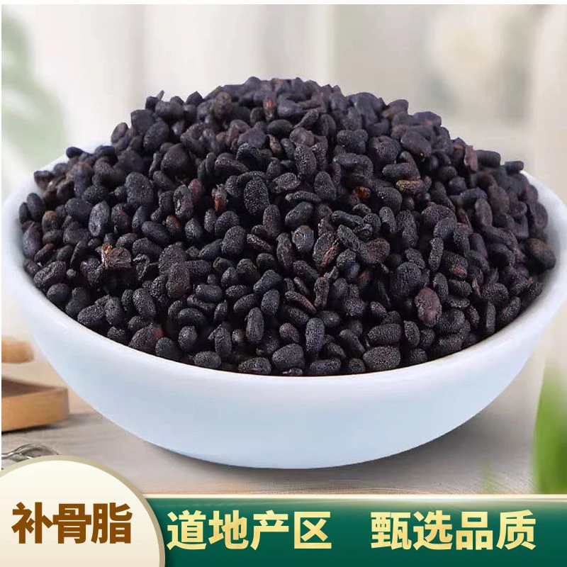 奋珍堂补骨脂 甄选品质 煮水泡水泡酒