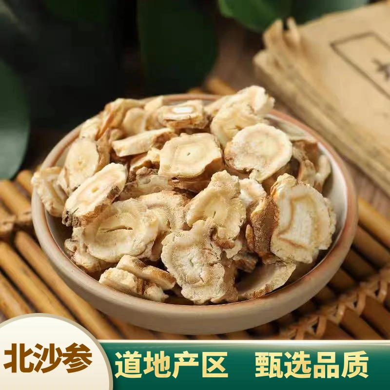 奋珍堂北沙参 精选品质北沙参片 煮水泡水煲汤
